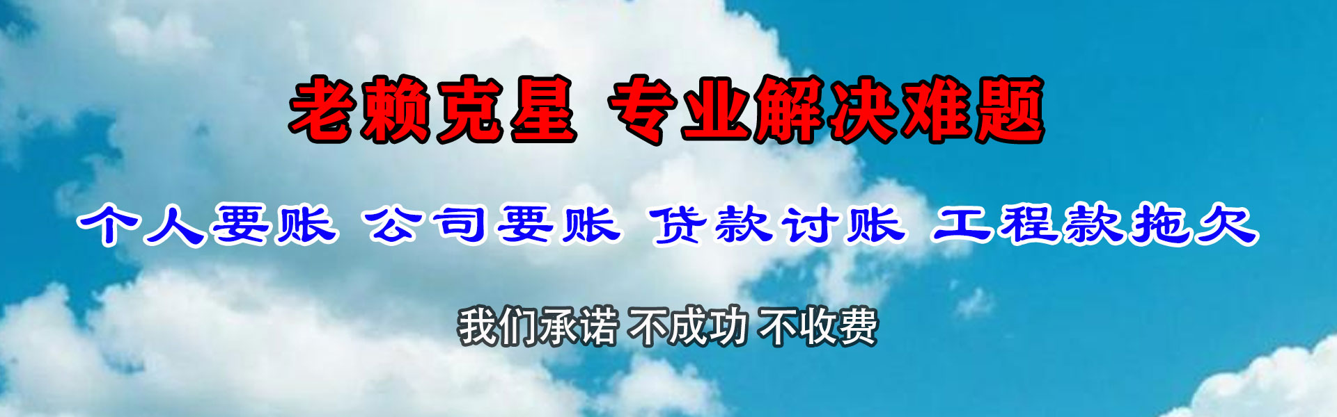 临泉追债公司
