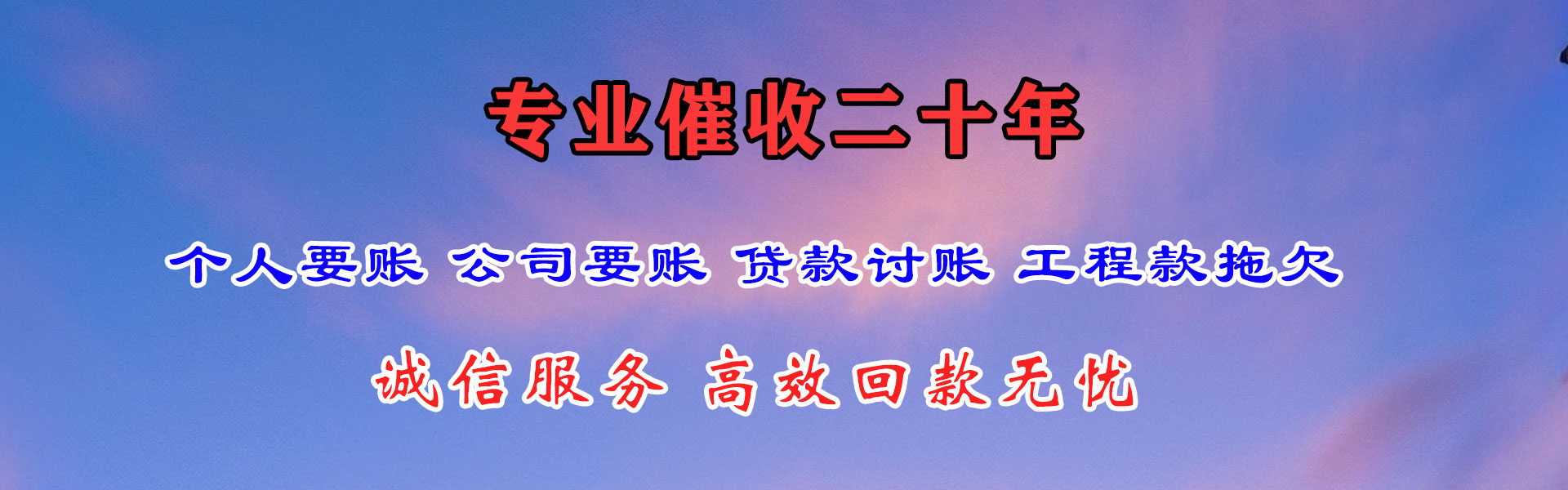 临泉要帐公司
